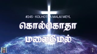 #245 கொல்கோதா  மலைமேல் | The Old Rugged Cross | Paamaalaihal | Hymns