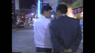 福岡県警博多警察署中州派出所　90年代映像