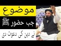 qari kamran bayan || Ghulam Abbas Solangi