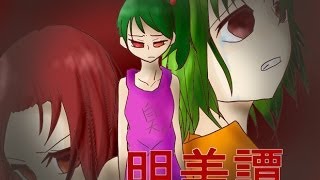 可安的恐怖rpg實況-明美譚 EP1