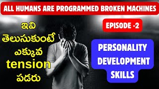 టెన్షన్ పడకండి | How to Overcome Fear Anxiety \u0026 Depression | Best Motivational Video in Telugu |