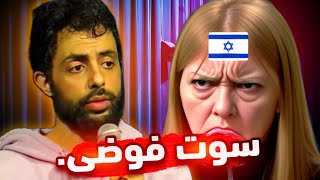 كوميدي أمريكي مشهور يسكت جمهور يسب العرب والمسلمين | خاطر بمهنته