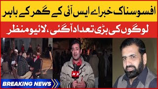 ASI Naveed Iqbal Kay Ghar Logon Ki Bari Tadaad | Exclusive News | Murree News