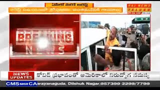 TDP leader Chintamaneni Prabhakar arrest News | Eluru News | Chintamaneni Prabhakar Vs Jagan