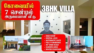 ஆஹா 7 சென்டில் கட்டப்பட்ட பிரம்மாண்ட 🤩 3Bhk மாளிகை  | 3BHK Luxury villa Tour and Review #realestate