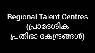 Prathibhakendram Report BRC Kothamangalam