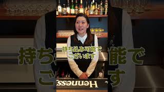 【駅近おつまみ持ち込みOK】お酒の美術館マルエイガレリア店をご紹介！#shorts