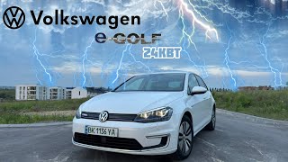 Volkswagen e-golf 24КВТ test-drive