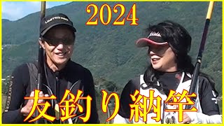 2024/10/19.20【納竿】 四国三郎・吉野川＆古座川へ！ 釣れたらいいね！なんちゃんチャンネル