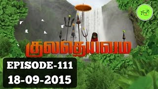 Kuladheivam SUN TV Episode - 111(18-09-15)