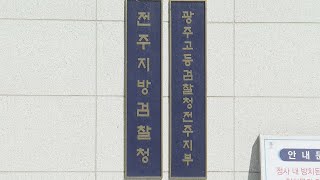 2001년 경기 안산 가정주택 강도살인 피의자 23년 만에 기소 / 연합뉴스TV (YonhapnewsTV)