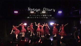 【Live】Rouge Diary/ルージュブック