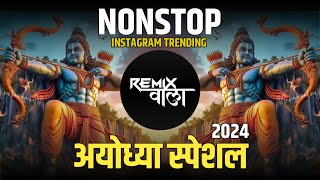 नॉनस्टॉप कडक डीजे गाणी Marathi DJ song | Marathi DJ Remix | Marathi VS Hindi DJ Song |Remix Wala 82K