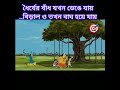 gopals funneypicture animatedcartoon