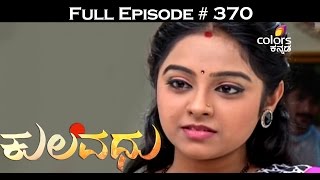 Kulavadhu - 2nd October 2015 - ಕುಲವಧು - Full Episode