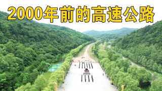 古代也有高速公路？实探秦始皇修建的秦直道，保留2000竟寸草不生！【行迹旅途中】