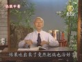 【認識中醫整集_健康養生】 袪邪扶正