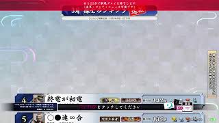 小早川との訣別…【英傑大戦】六大将軍と行く！　桓騎の弓単配信　その59　【GIGO川口店】