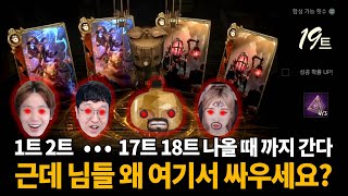 [스트리머여포] 리니지W - 드디어 기나긴 데스나이트 끝냈습니다  [呂布 天堂W]