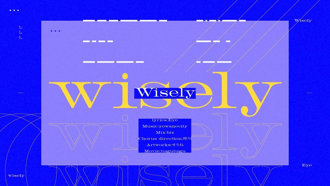 Eye - Wisely (Official Music Video)