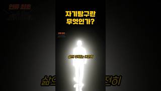 💡 인류의 원흉