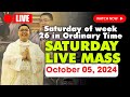 DAILY HOLY MASS LIVE TODAY - 4:00 AM Saturday OCTOBER 5, 2024 | Saturday of week 26 in Ordinary Time