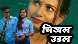 💐💐💐CHIKHAL UDAL😍🥰💑  चिखल उडल 💏💏💗💞whatsapp status song 💯🎹🎹🎸🎷