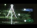 20181213横浜みなとみらいクリスマスイルミネーション