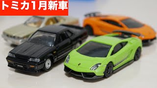 トミカプレミアム1月新車2020年 ランボルギーニ ガヤルド スーパーレジェーラ（発売記念仕様・通常）・日産 スカイライン GTS-R 今月の新作tomica開封紹介 初回限定 新製品 新商品