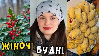 МОЯ РУТИНА:Приготування їжі,сімейне меню🥐 Просте життя молодої сім'ї у селі❤️Реальність без прикрас