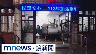 小貨車突衝撞八堵派出所　值班2員警1死1傷｜#鏡新聞