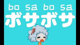 每日一个日语拟声词「ぼさぼさ」