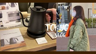 (KR/JP) TOKYO VLOG. #27 - 2020년 마지막날 니코타마 데이트 | BALMUDA THE POT | 츠타야 가전 | 소소한 하울 | 홍백가합전 아라시