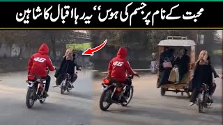 This is our new generation who is running behind girls not success ! new viral pak video ! Viral Pak