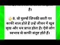 भाग्यशाली पुरुषो के 10 लक्षण भाग्यशाली पुरुषो की पहचान vastutips vastushastra jyotishshastra