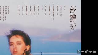 何伯父＃拉二胡＃自選曲，《梅豔芳名曲1/3》，雖然未完成都覺得幾好聽，今次錄住頭個部分先。多多指教！