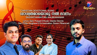 SASWATHAMAYORU NAL BHAVANAM |Sam Prasad |Philip Varghese Paul | Denilo Dennis |Simon Pothanicad |