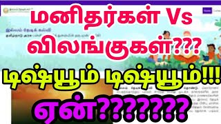 ஏன் இந்த மோதல்???? மனிதர்கள் vs விலங்குகள்| Humans vs Animals