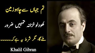 The Greatest Quotes Of Khalil Gibran | Life Changing, Inspiring Words | Shani Production
