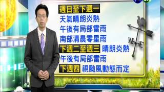 2014.07.11華視晚間氣象 吳德榮主播