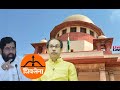 SUPREME COURT LIVE- CJI CHANDRACHUD'S BENCH. -SHIVSENA RIFT-ARGUMENTS ON MERIT