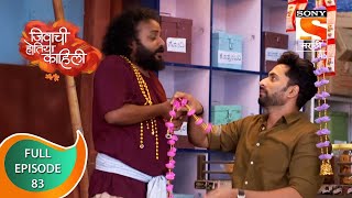 Jivachi Hotiya Kahili - जिवाची होतिया काहिली - Ep 83 - Full Episode - 21st October 2022