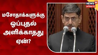 NEET விலக்கு உள்ளிட்ட மசோதாக்களுக்கு ஒப்புதல் அளிக்காதது ஏன்? - ஆளுநர் RN Ravi தரப்பு விளக்கம்