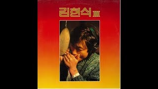 김현식3집  CD