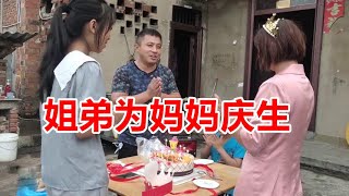 俩姐弟买蛋糕为妈妈庆祝生日，妈妈感受太幸福，生日歌唱起好开心【乡野勇哥】