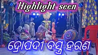 ଗାଙ୍ଗଦହଣୀ ପାର୍ଟ ମହାଭାରତ ଦ୍ରୋପଦୀ ବସ୍ତ୍ର ହରଣ, ଚଣ୍ଡୀପଦର, ଗଂଜାମ