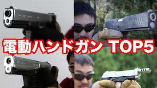 東京マルイ 電動ガン ハンドガンタイプ 人気ランキング トップ5  マック堺の動画