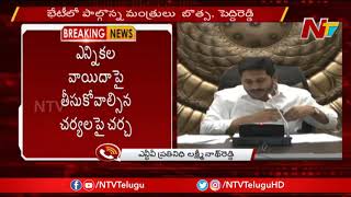 Former AP Election Commissioner Ramakanth Reddy Meets CM YS Jagan || NTV