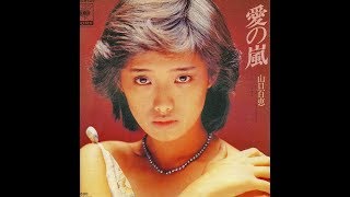 山口百恵　愛の嵐