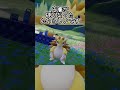 【疲れた人向け】サンドパン6匹とピクニック【ポケモンsv】 shorts